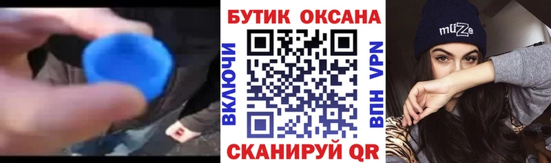 БУТИРАТ буратино Лобня