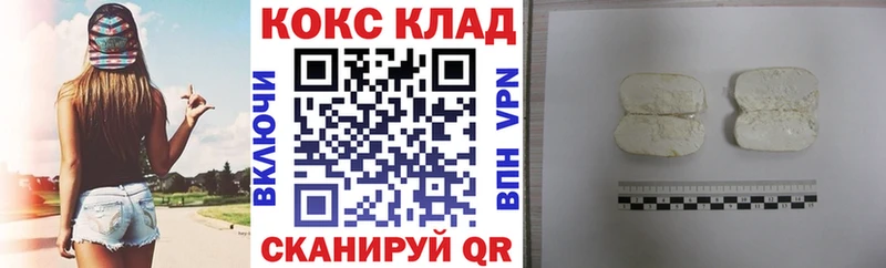 Кокаин 99% Лобня