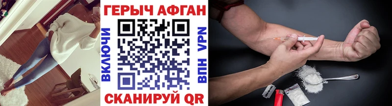 Героин Афган гидра как зайти Лобня
