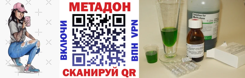 Метадон кристалл  Лобня 